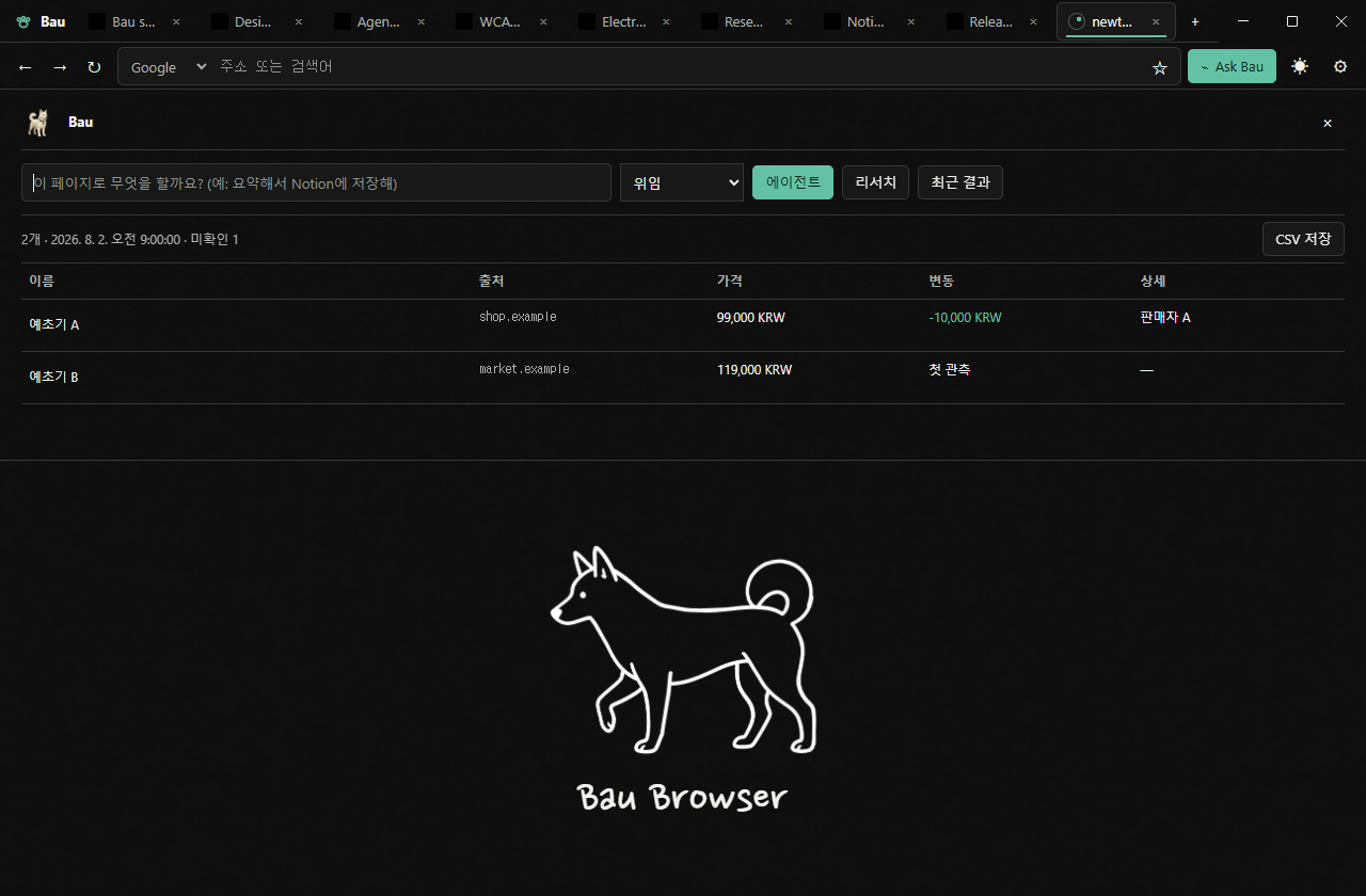 Native Bau Browser desktop capture using a synthetic product-comparison fixture